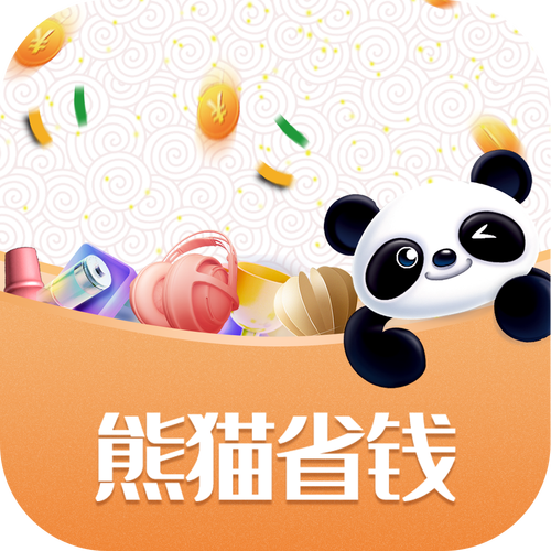 熊猫省钱购物