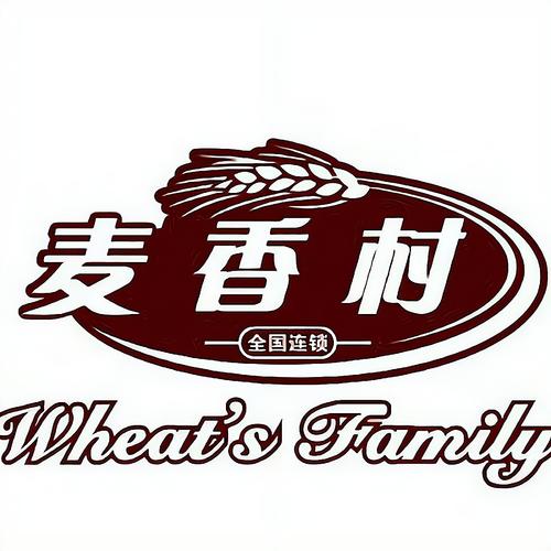 麦香村