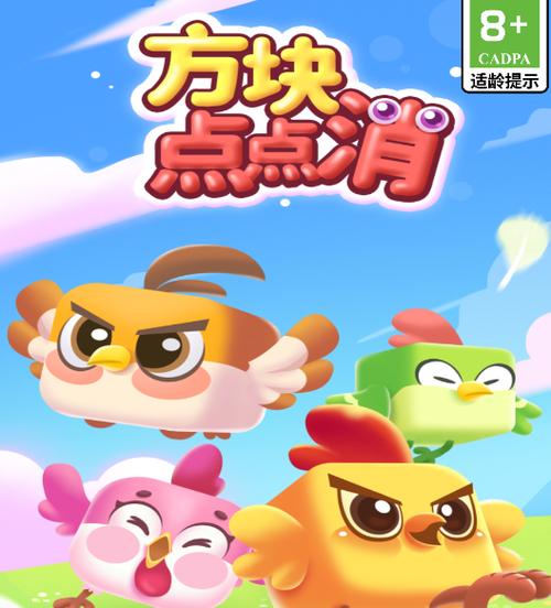 方块点点消100