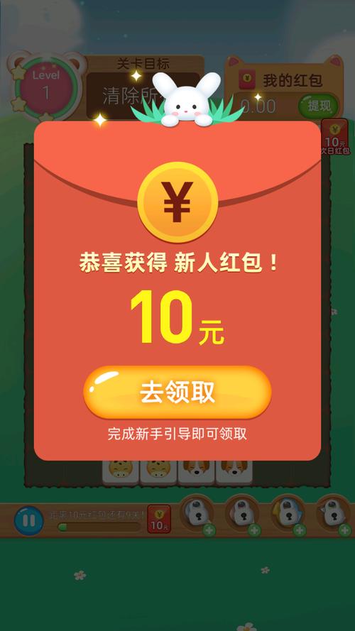 爱宠连连看红包赚