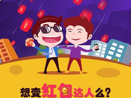 开米红包安装