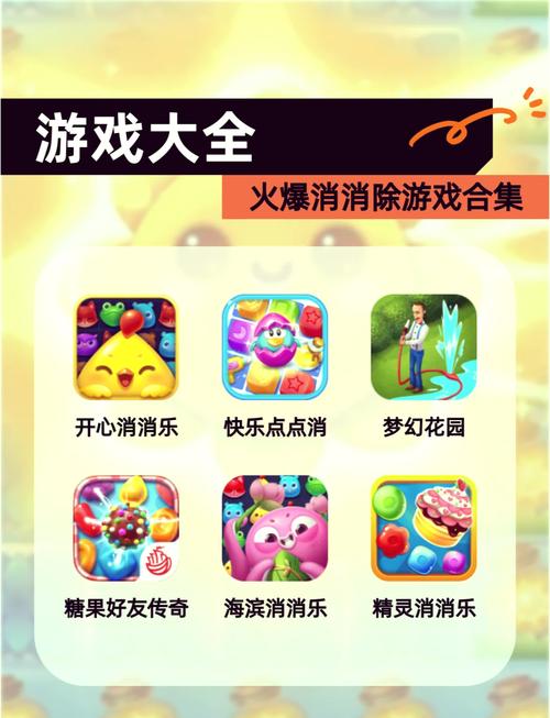 消消乐传奇100元版本