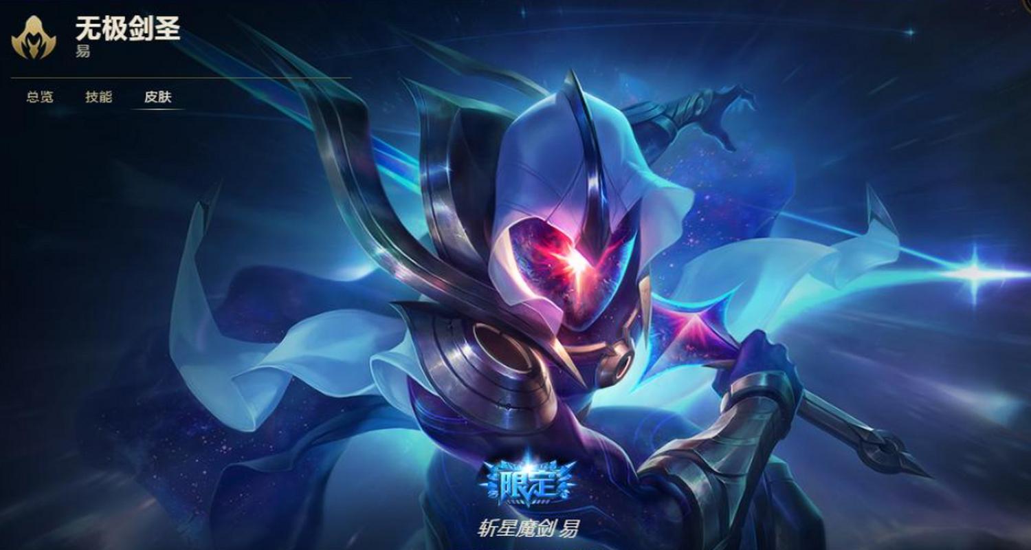 无极剑圣斩星魔剑官方助手最新版