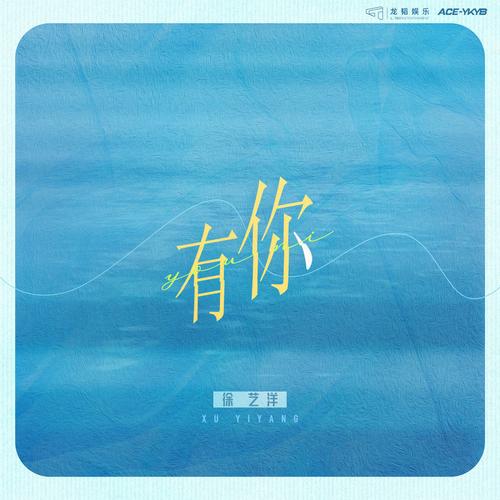 有你小说安卓版