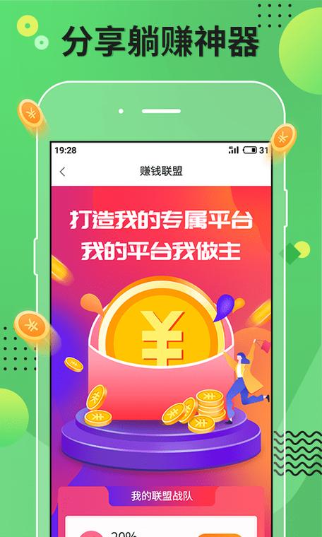 汇赚乐安卓版