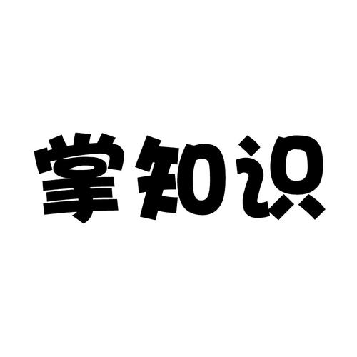 掌知识30安装
