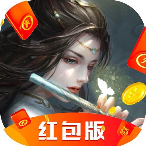 御剑诀红包
