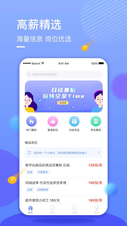 云试客兼职平台试