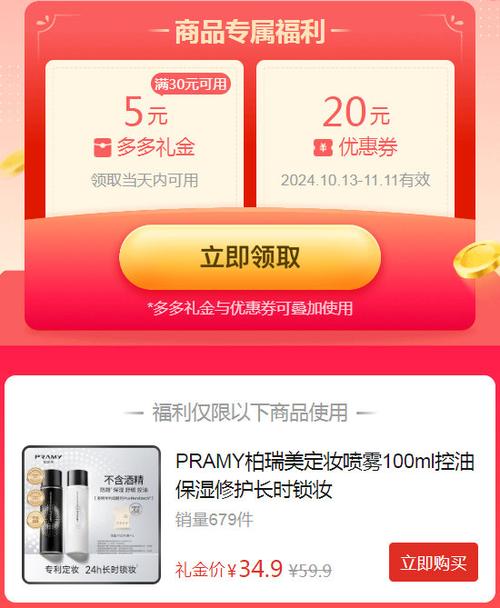 京柏之家最新红包
