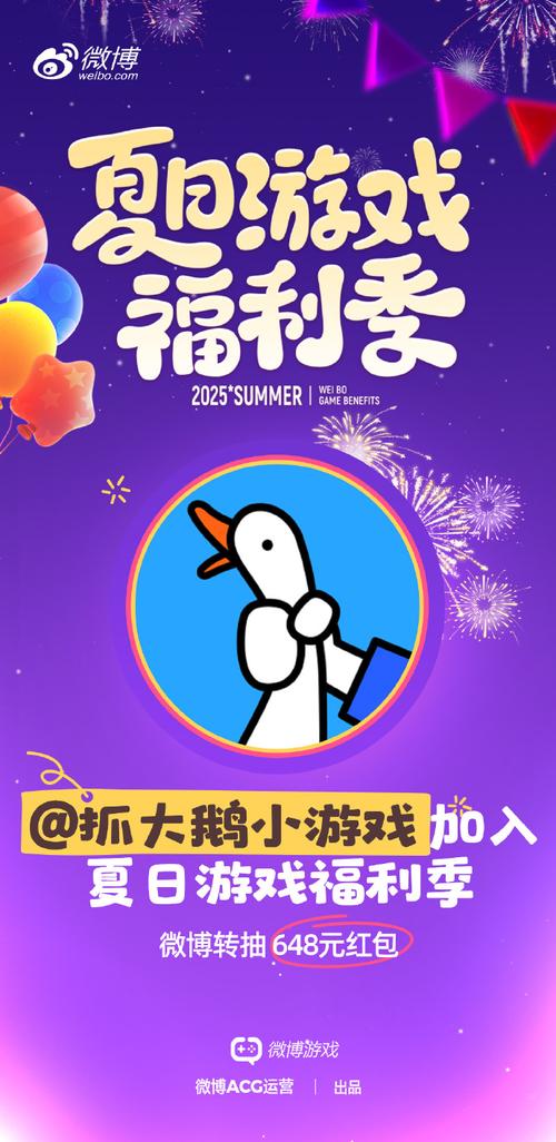 鹅鸭之家游戏领红包最新版