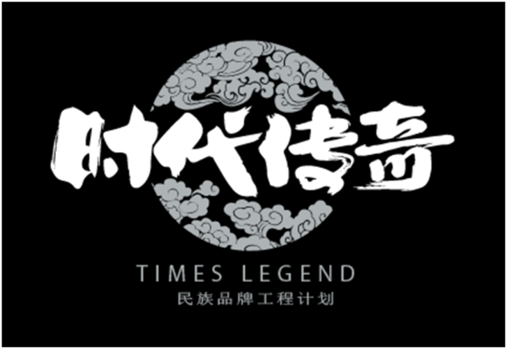 2048时代传奇