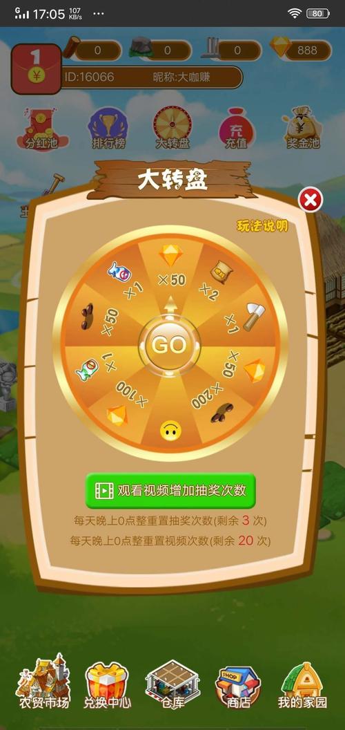 福禄农场分红赚钱