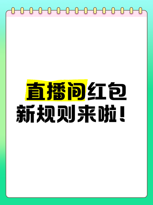 抖音视频红包规则