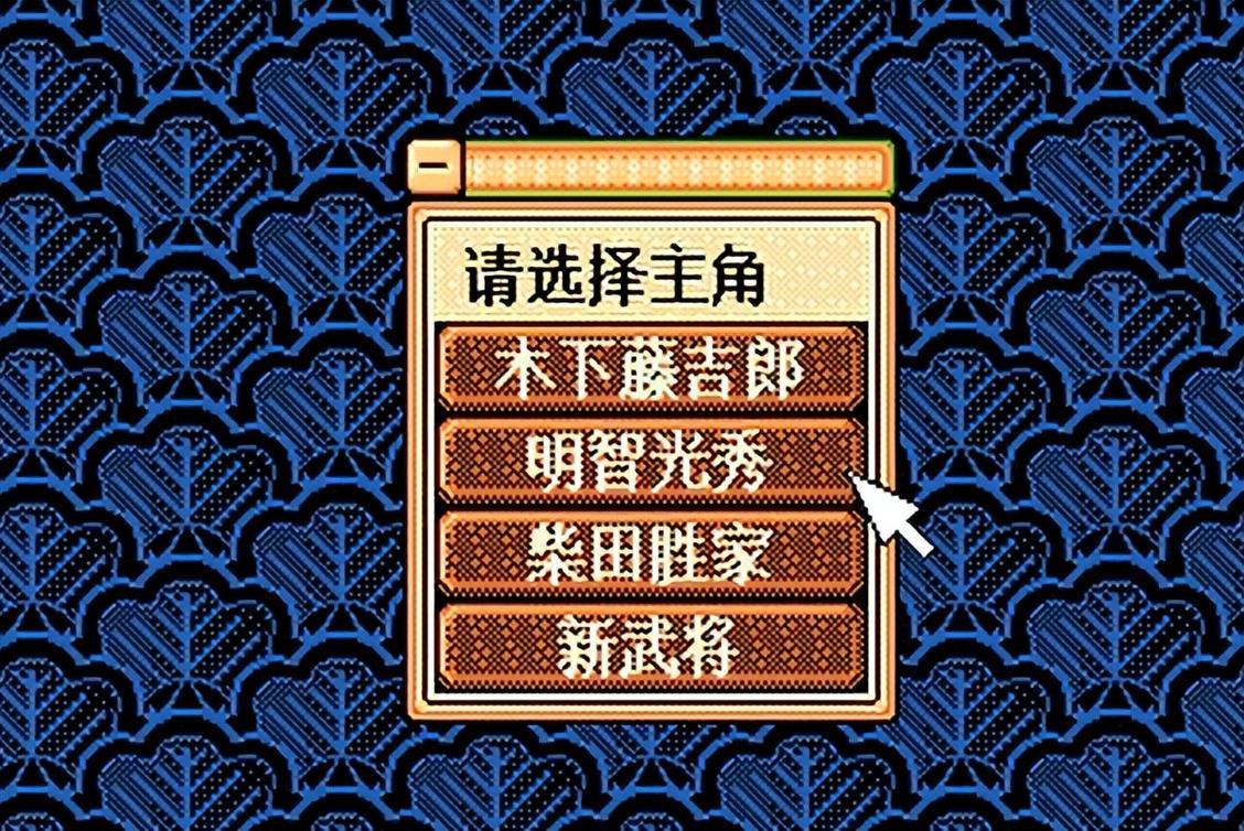 太阁立志2怀旧内