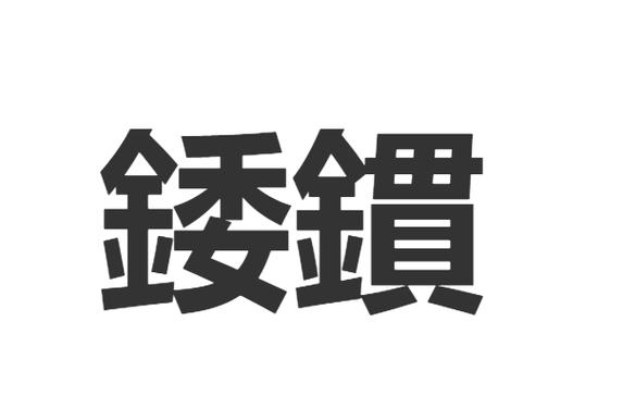 鑴戝姏灏忓瘜缈佺孩鍖呯増截图