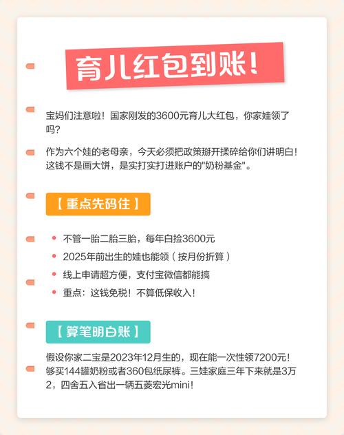育儿红包官网安装