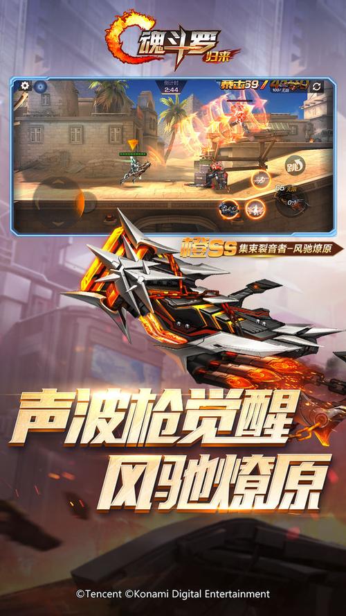 魂斗罗归来辅助外挂安卓