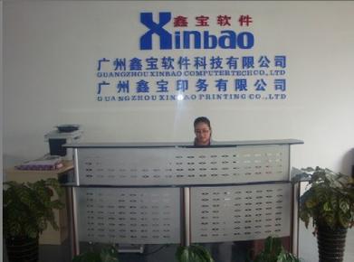 城鑫宝软件