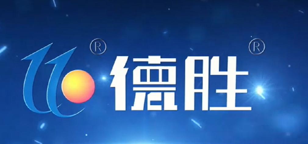 德胜转截图