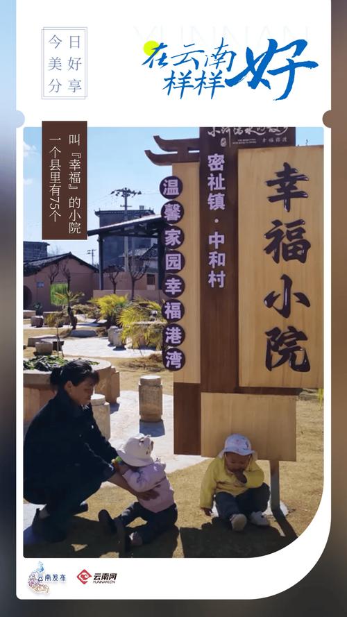 幸福小院赚钱版正规版