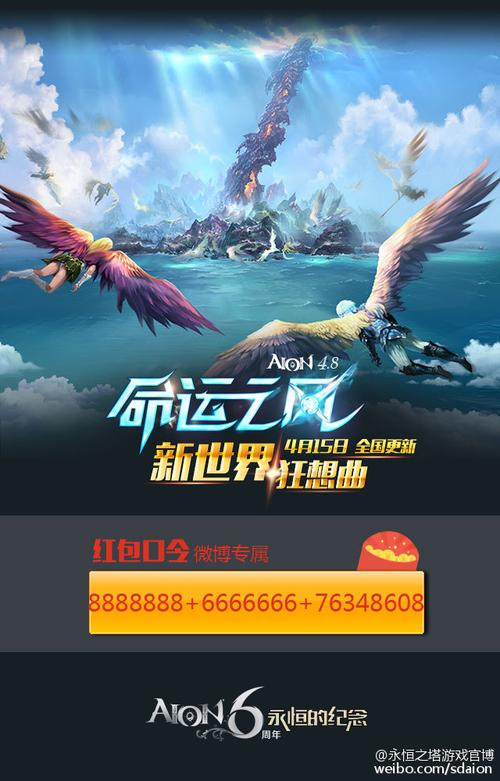 永恒之界红包版最新版