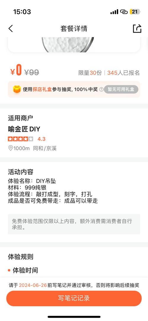 雷探红包授权码