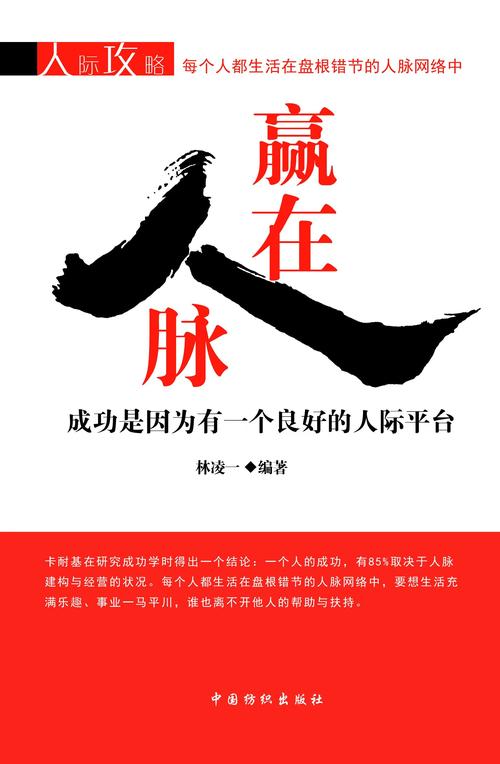 赢在人脉总机手机