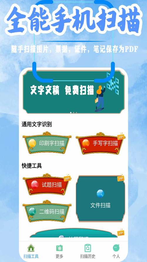 悟空辅助微信扫码