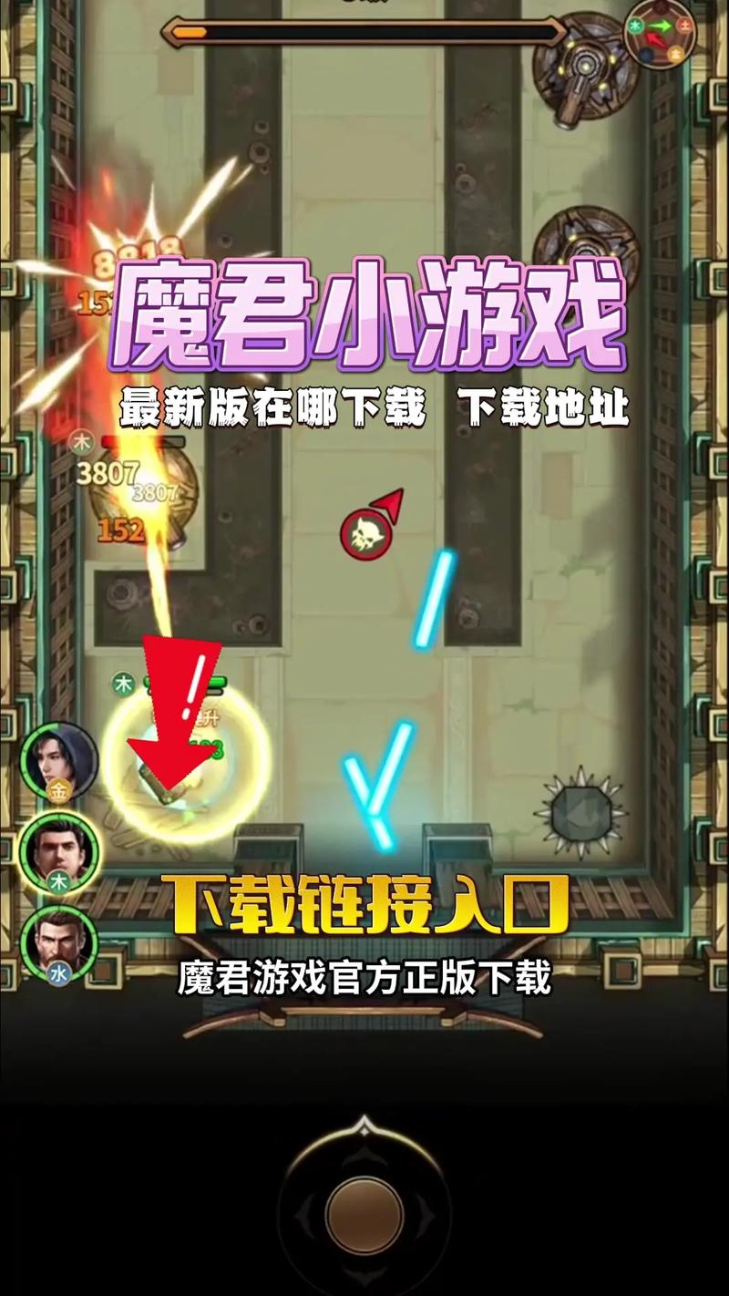 魔君手游刷元宝修改器