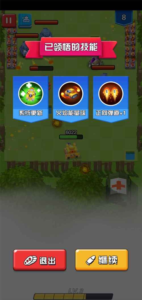 坦克向前冲红包旧版本
