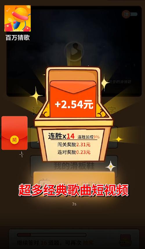 百万猜歌红包版2.3