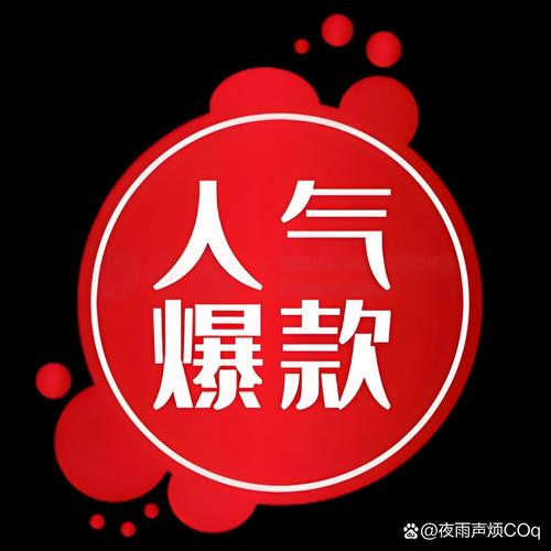 暴推有偿资讯平台