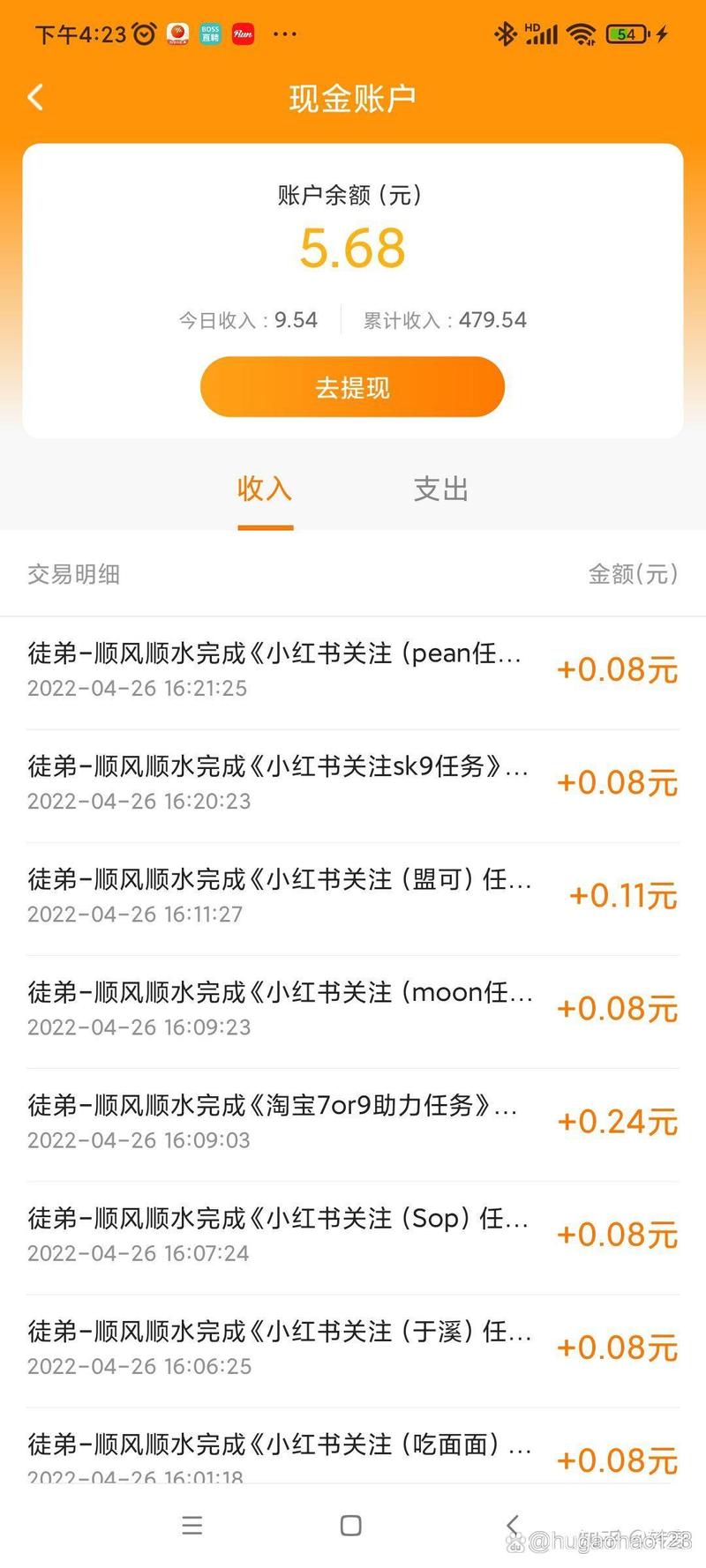 懂秀帝免费版（兼职赚钱）