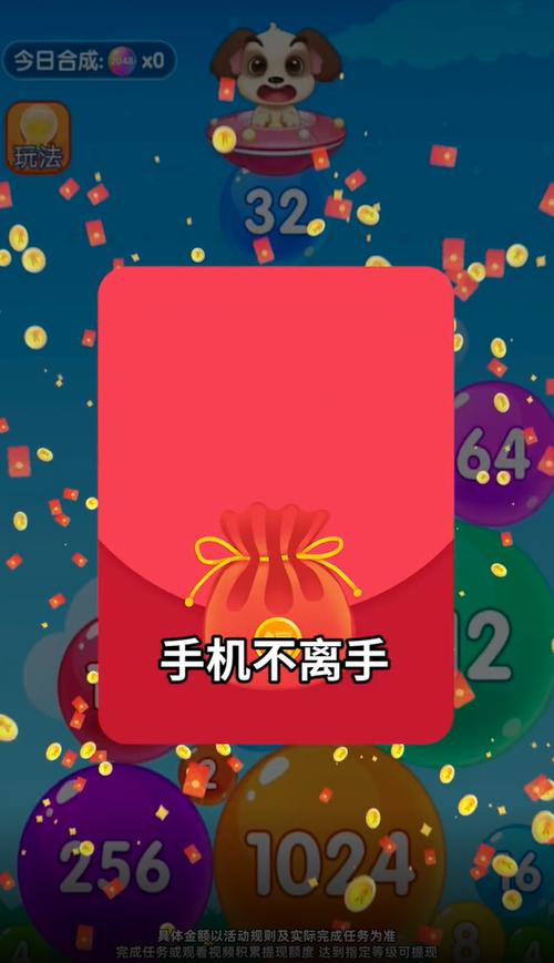 合成大金球红包版