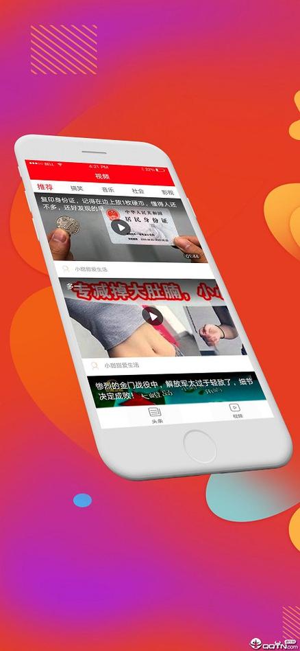 萝卜看点最新版