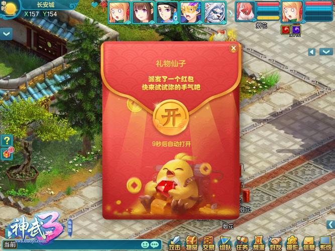 神武3红包福利版