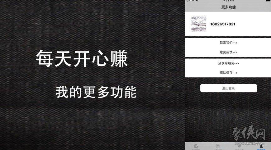 每天开心赚官网