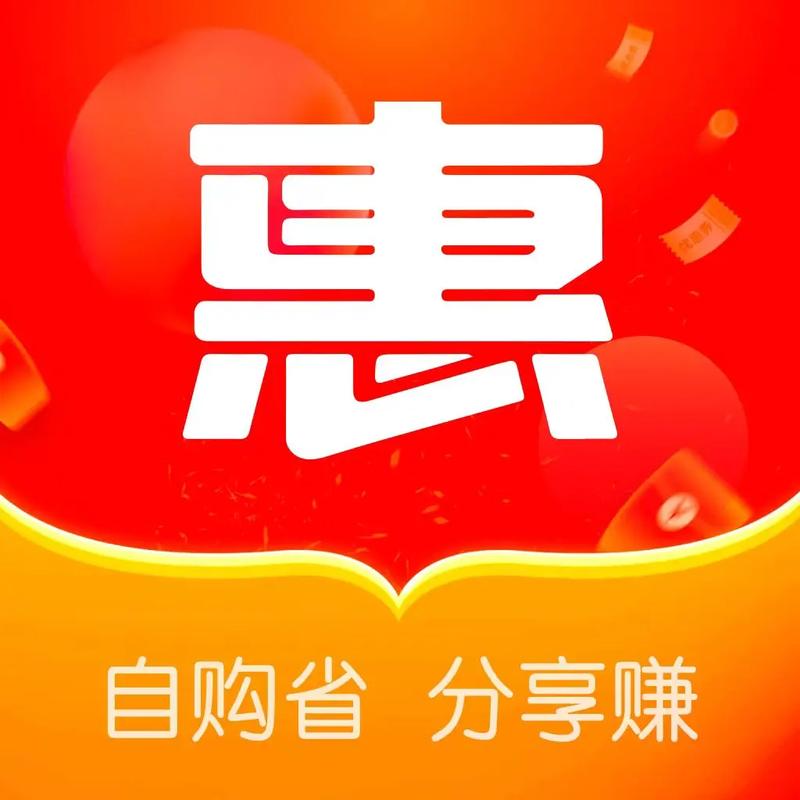 惠乐购分享赚钱