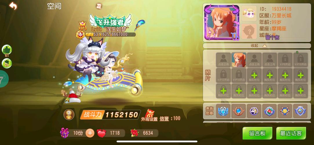 弹弹岛2叉叉修改器
