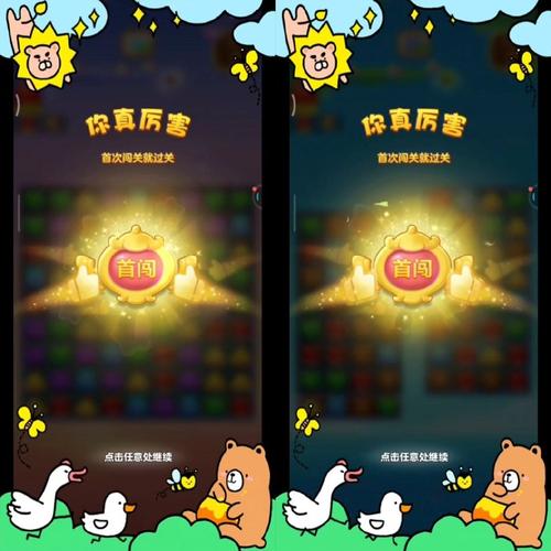 金牌消消乐分红版