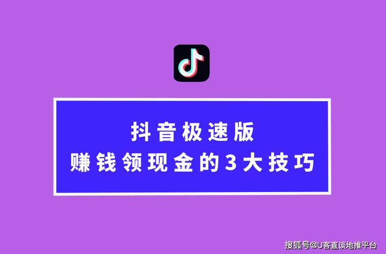 抖粉赚钱任务赚钱