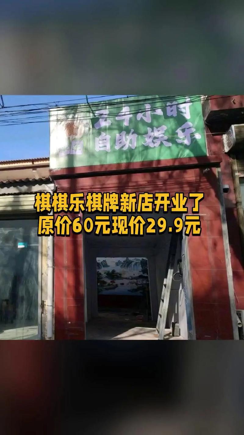 期棋乐手机版