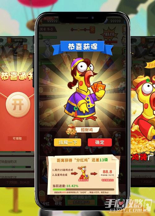 全军出鸡分红版