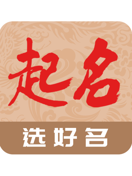 起名宝图标
