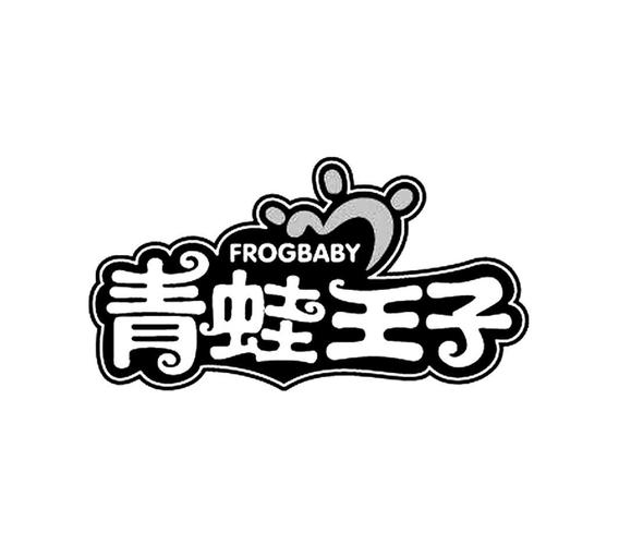 反应王子