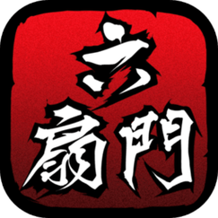 六扇门风云修改叉叉助手
