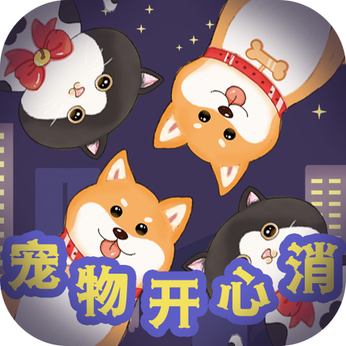 开心宠物庄园红包版