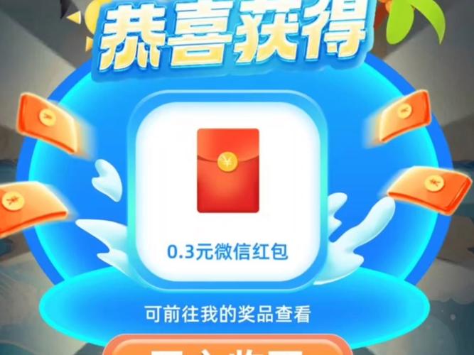 水上大作战红包版