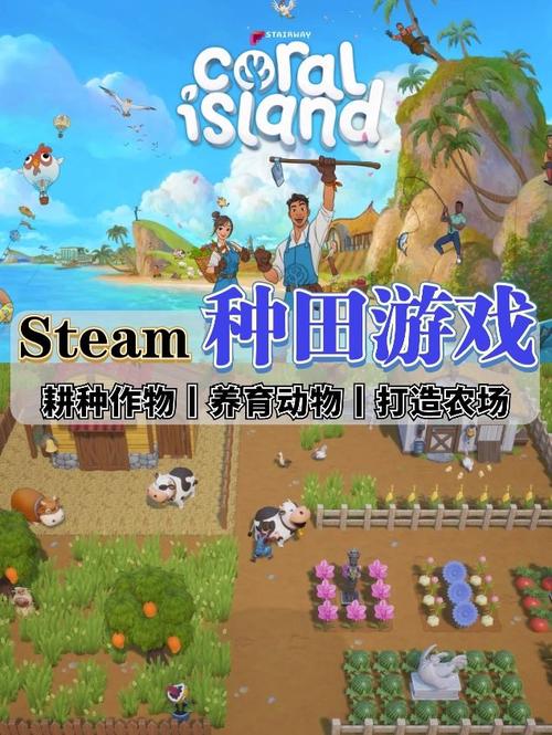 农场大乱斗第八期
