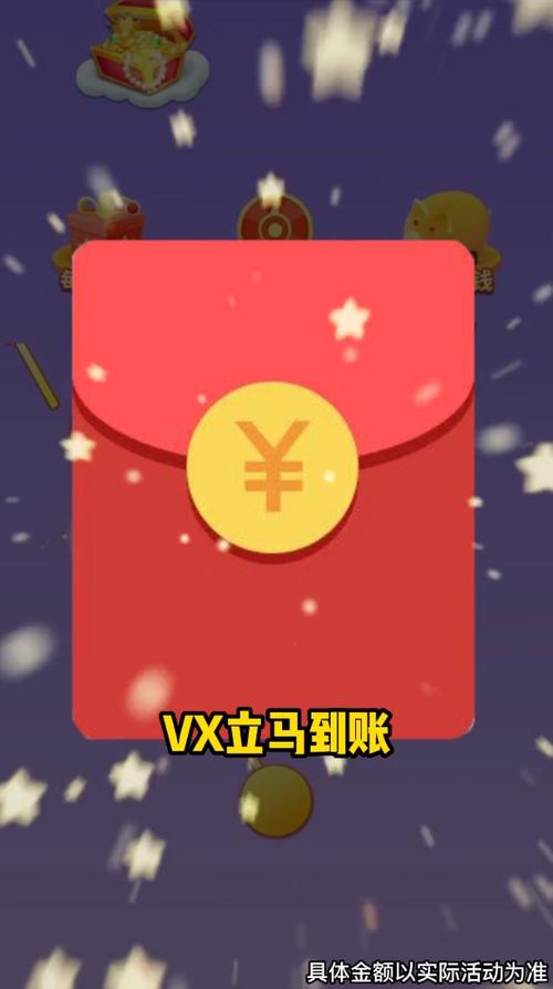 球球爆爆爆领红包